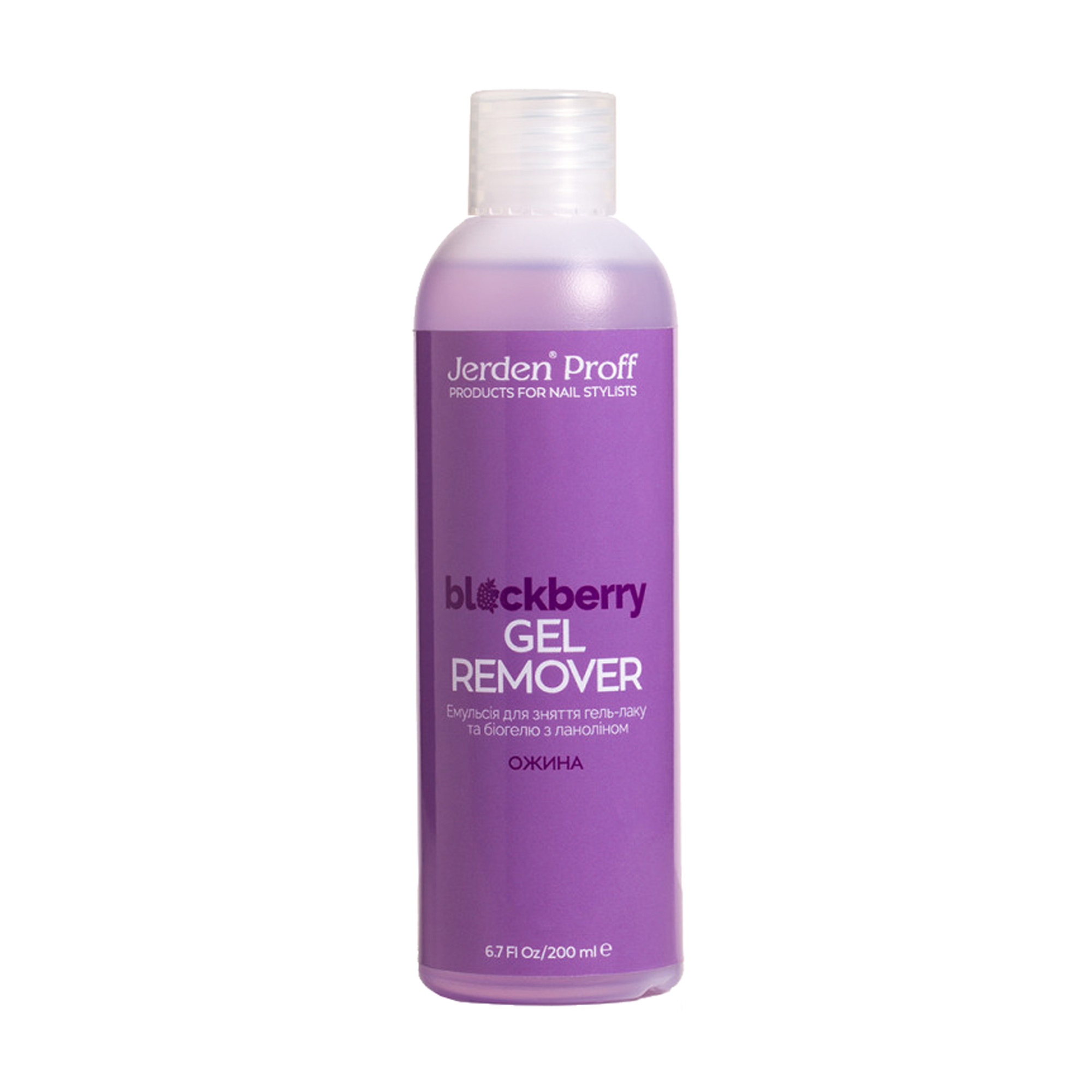 Засіб для зняття гель-лаку та біогелю Jerden Proff Gel Remover Ожина, 200 мл